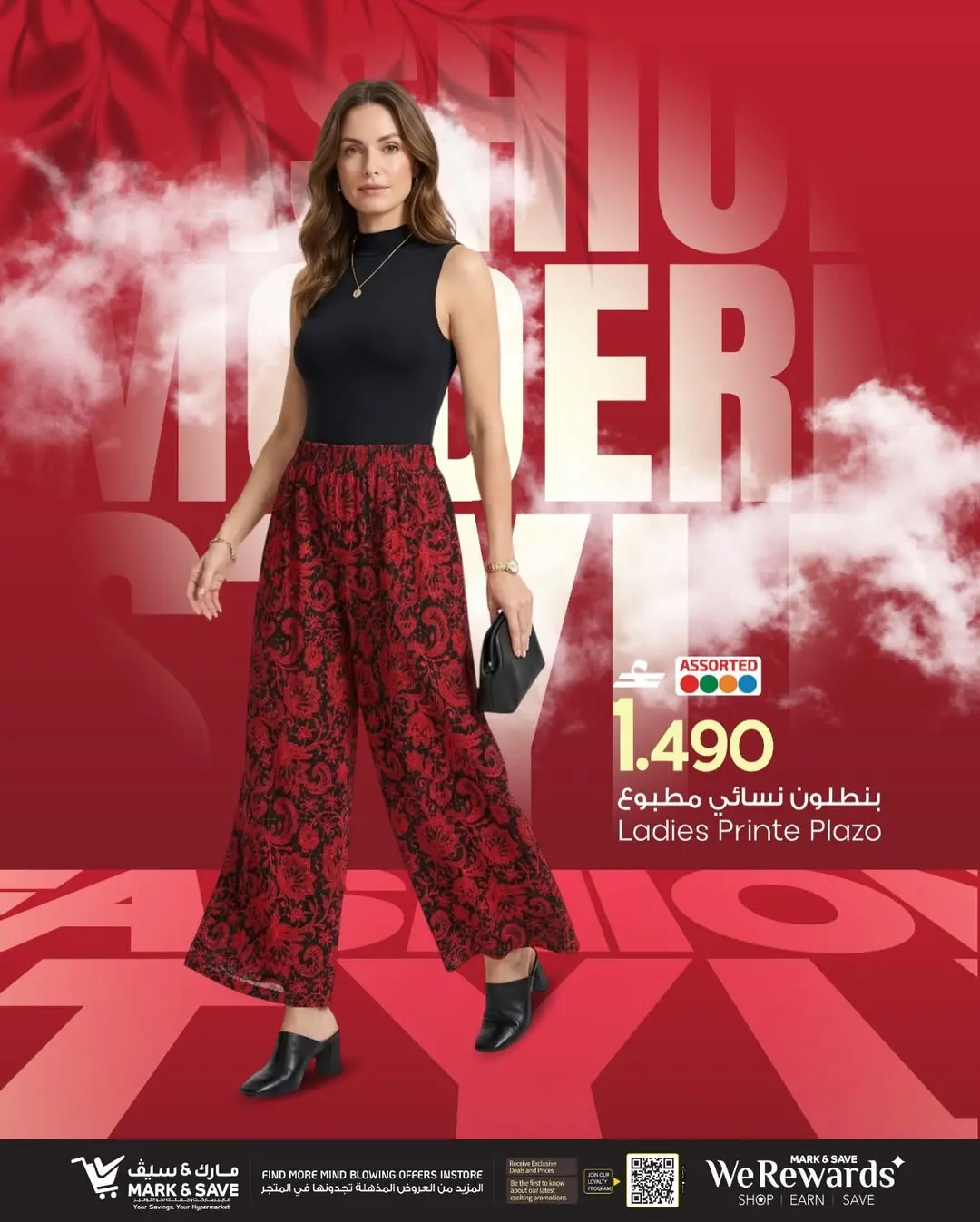 عروض مارك اند سيف عمان من ٢٦ مارس حتى ٥ أبريل ٢٠٢٦ مهرجان موضة السيدات