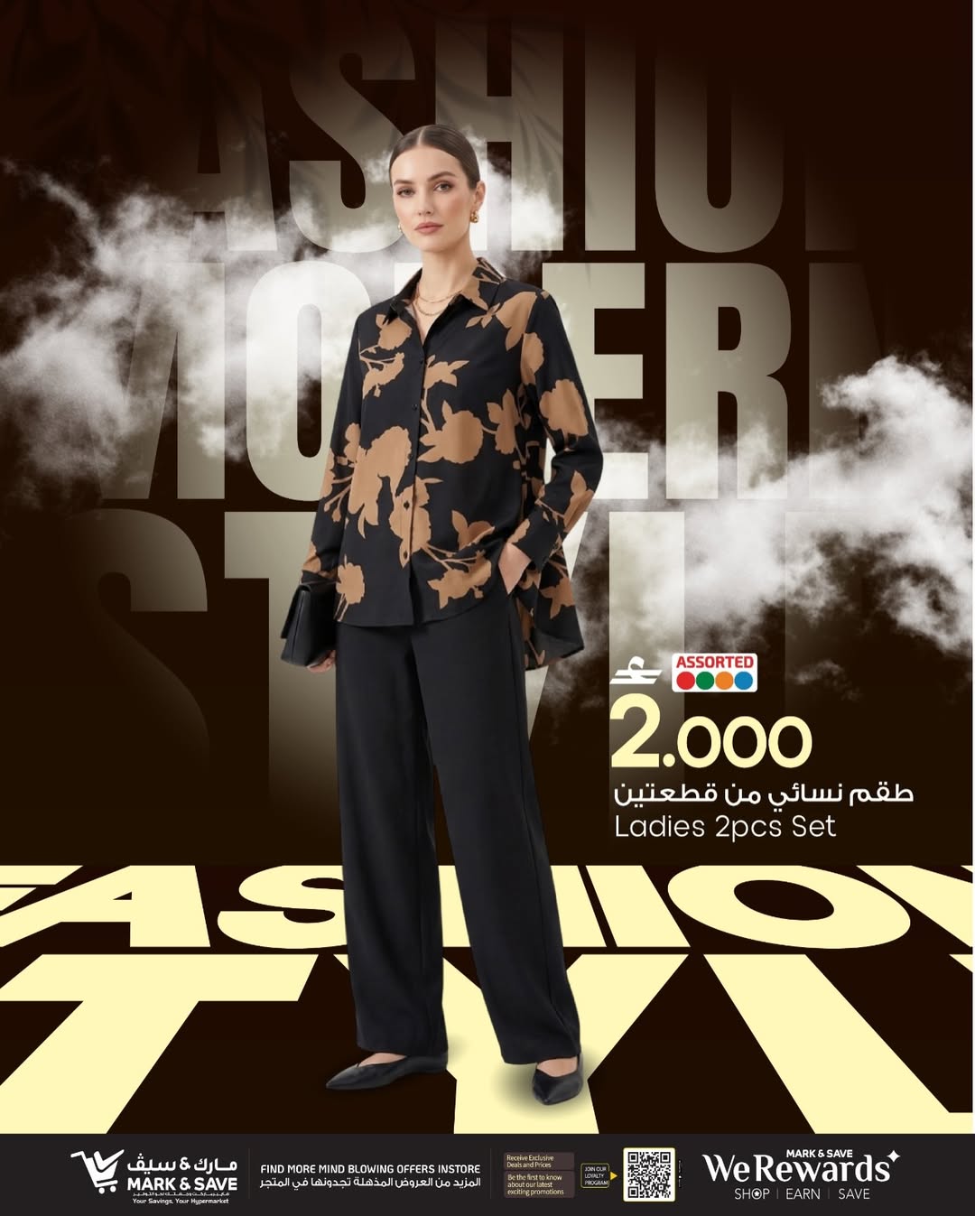 عروض مارك اند سيف عمان من ٢٦ مارس حتى ٥ أبريل ٢٠٢٦ مهرجان موضة السيدات