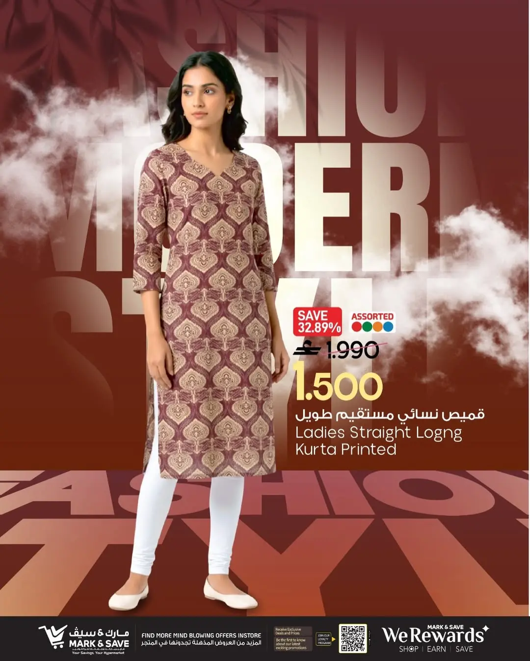 عروض مارك اند سيف عمان من ٢٦ مارس حتى ٥ أبريل ٢٠٢٦ مهرجان موضة السيدات