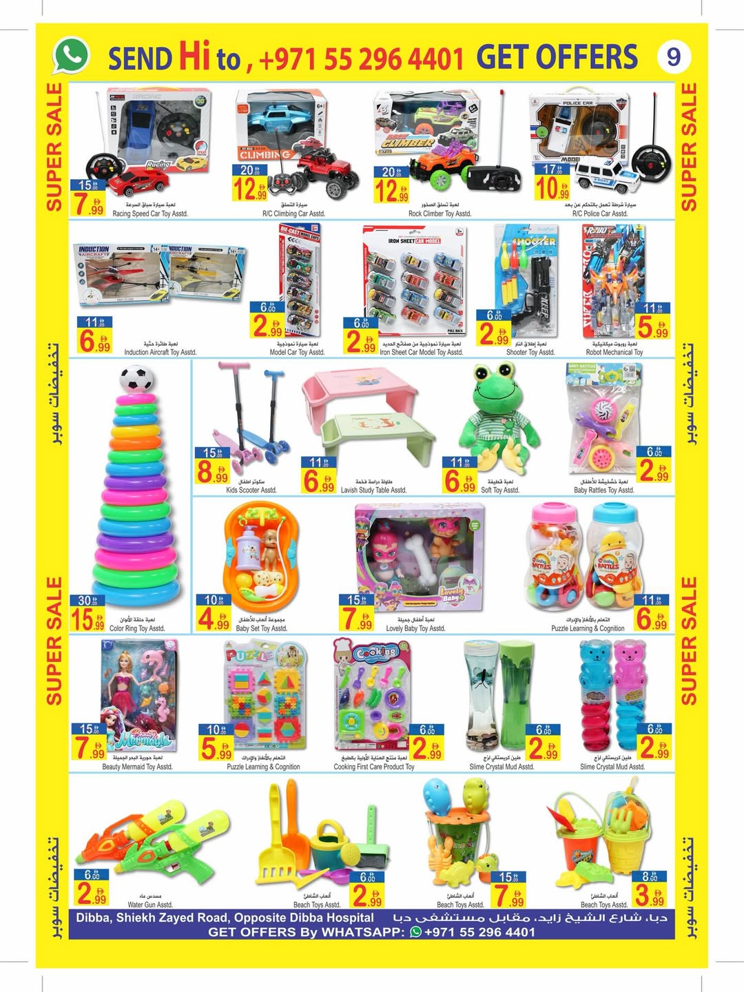 عروض سن اند ساند دبا من ٢٦ مارس حتى ٥ أبريل ٢٠٢٦ تخفيضات سوبر