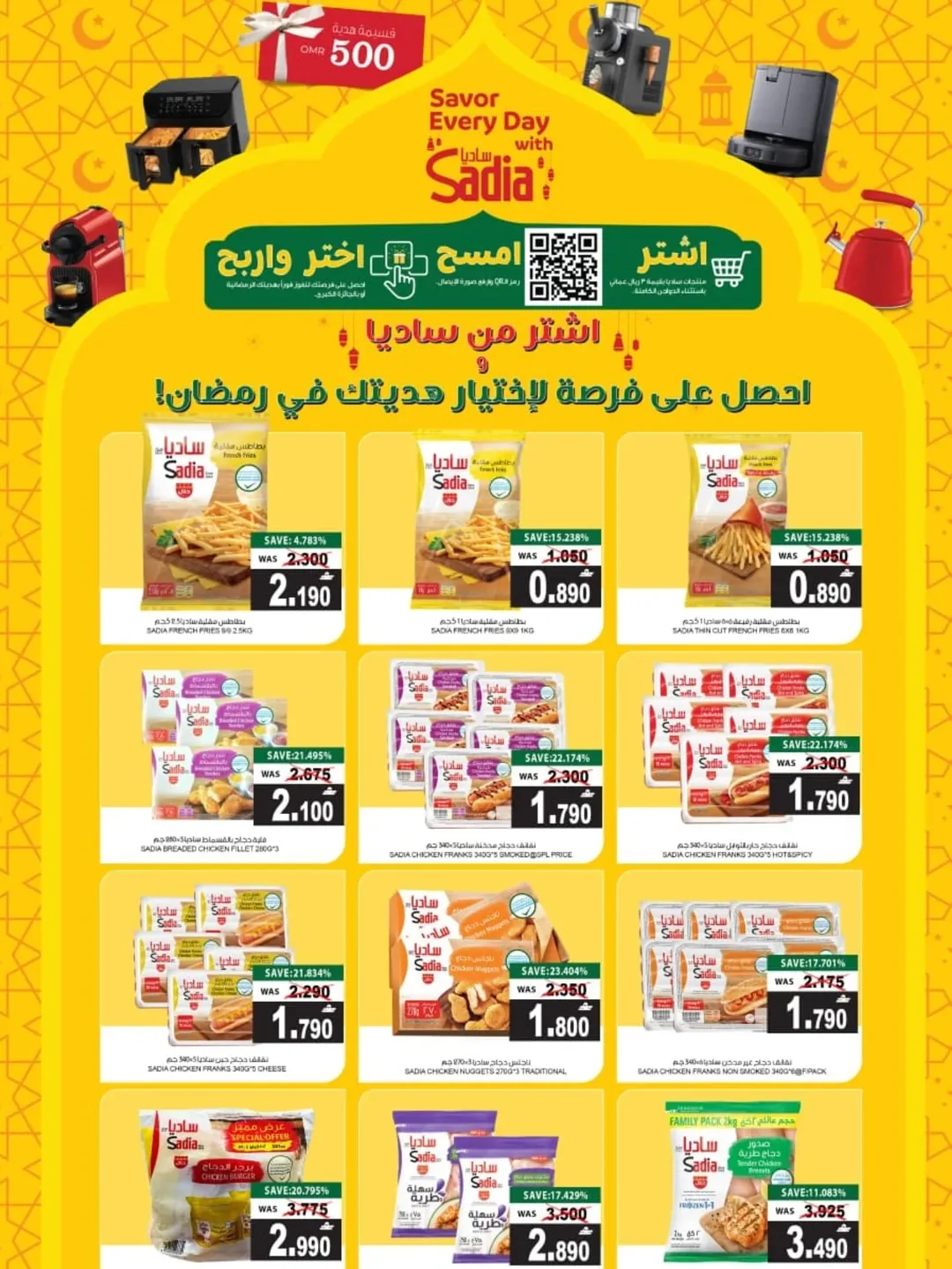 عروض فنجاء هايبر ماركت عمان من ٢٧ حتى ٣١ مارس ٢٠٢٦ عروض حصرية