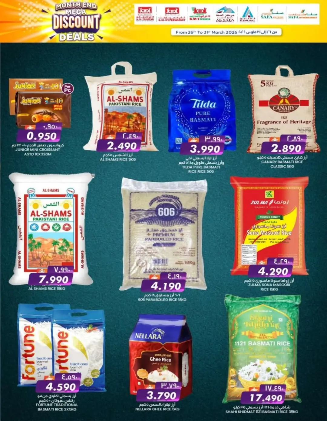 عروض ك إم والصفا هايبر ماركت عمان من ٢٦ حتى ٣١ مارس ٢٠٢٦ عروض نهاية الشهر الكبري
