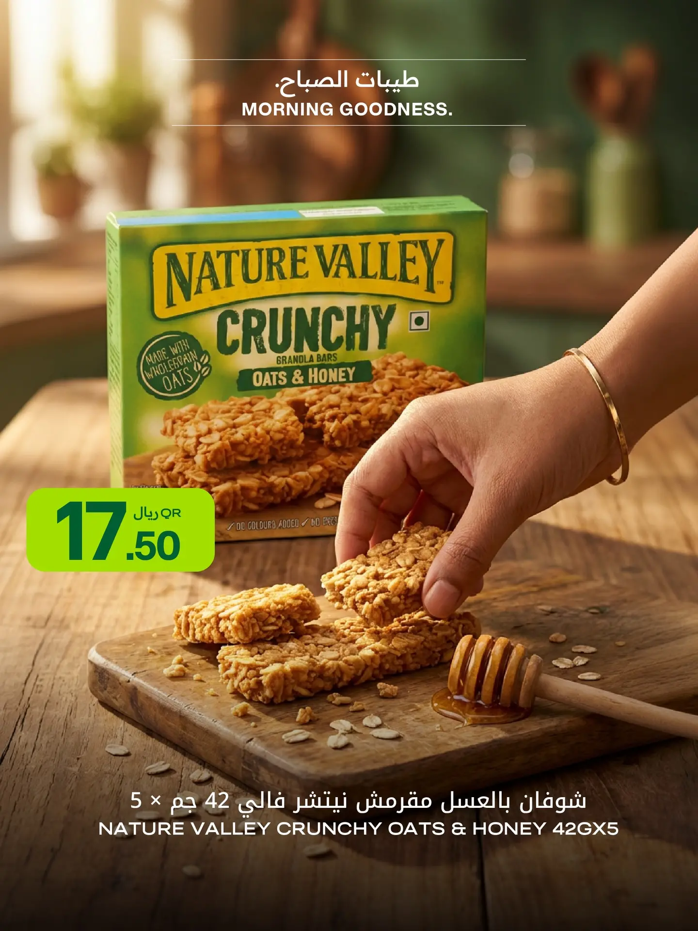 عروض الميرة قطر من ٢٨ حتى ٣١ مارس ٢٠٢٦ فطور الصباح