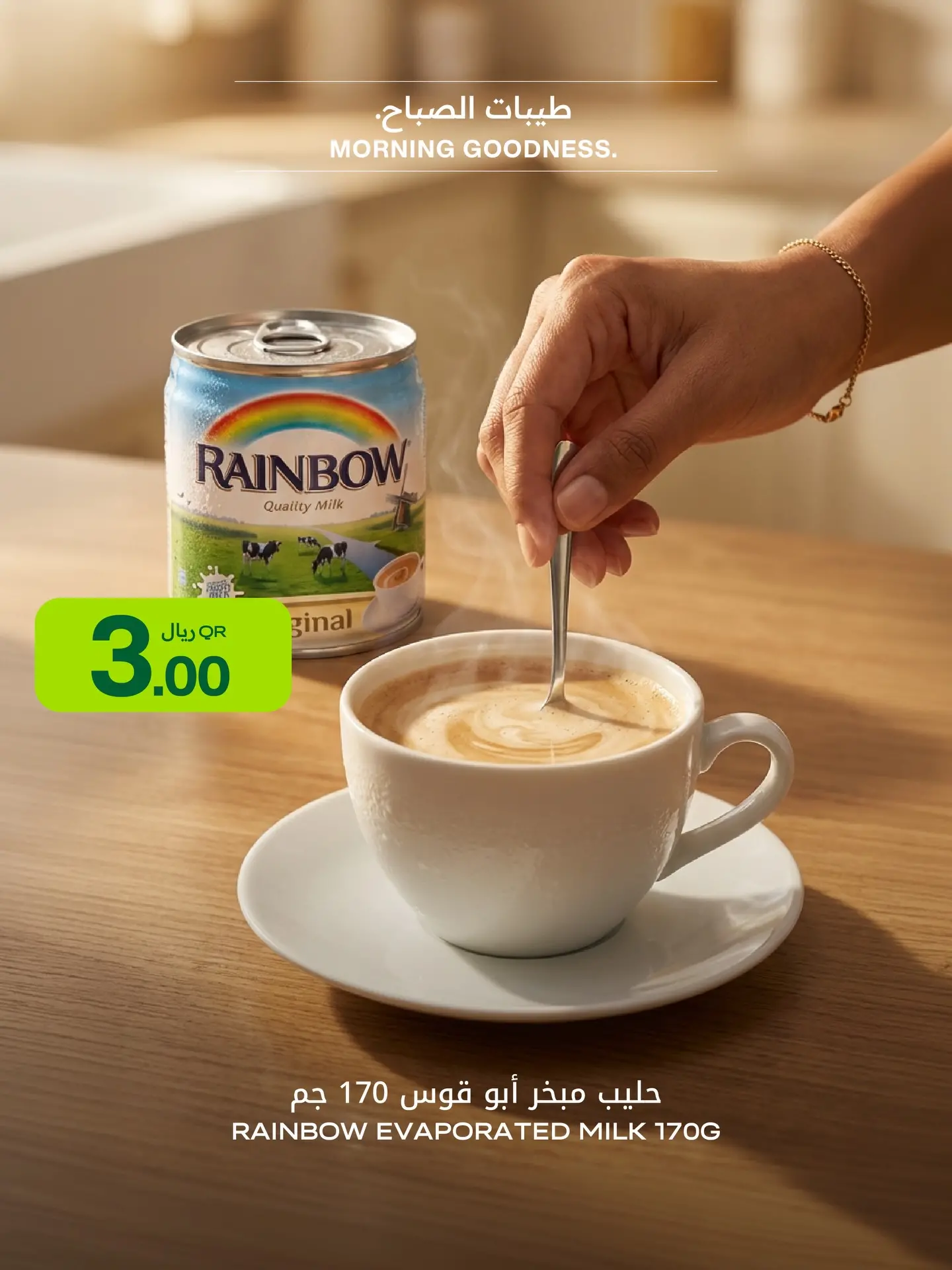 عروض الميرة قطر من ٢٨ حتى ٣١ مارس ٢٠٢٦ فطور الصباح