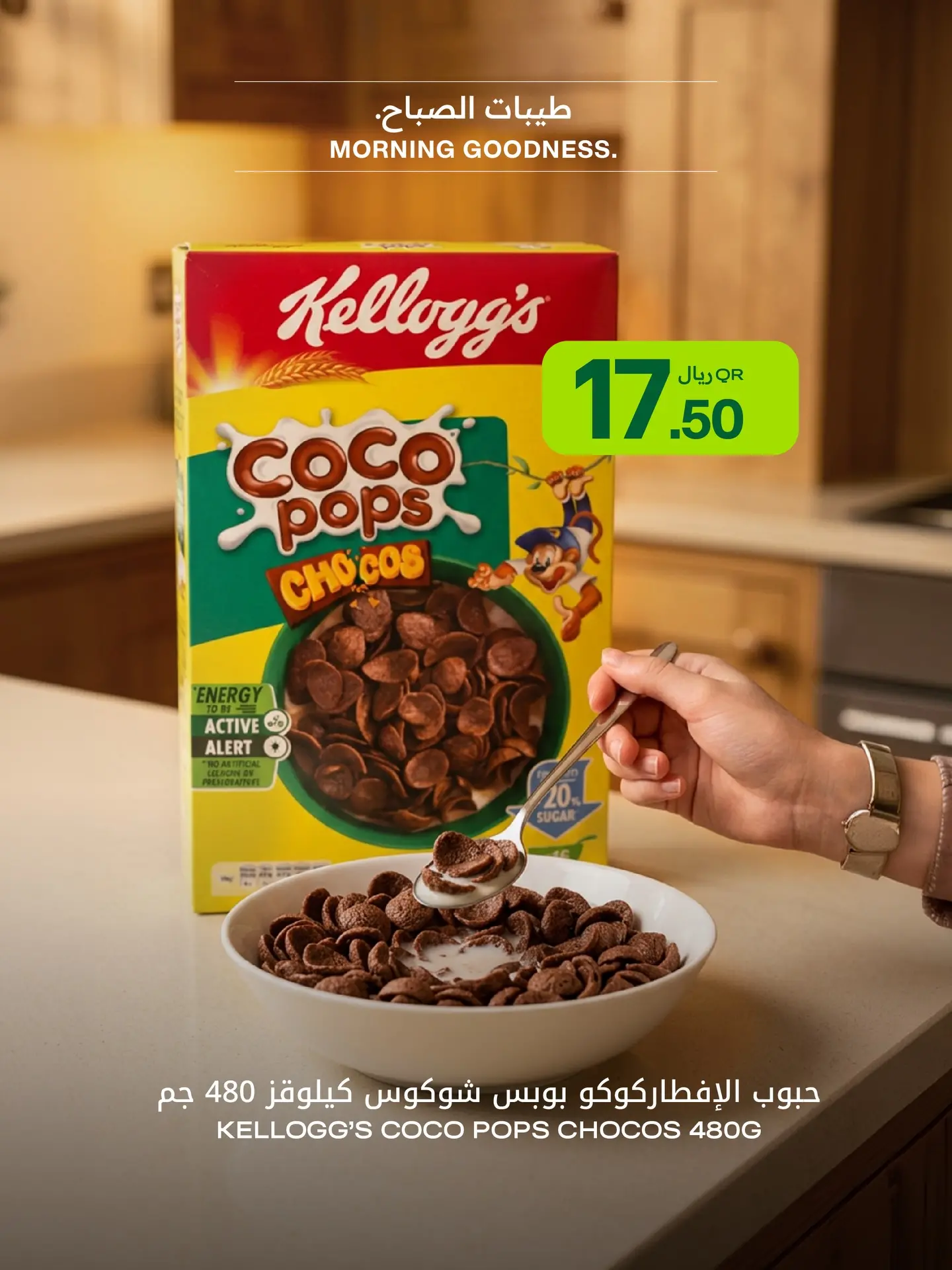 عروض الميرة قطر من ٢٨ حتى ٣١ مارس ٢٠٢٦ فطور الصباح