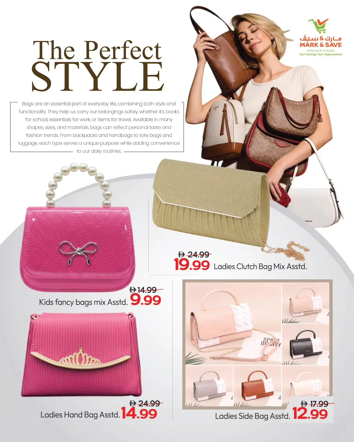 عروض مارك اند سيف الإمارات من ٢٨ مارس حتى ١٥ أبريل ٢٠٢٦ مهرجان الشنط والأكسسورات