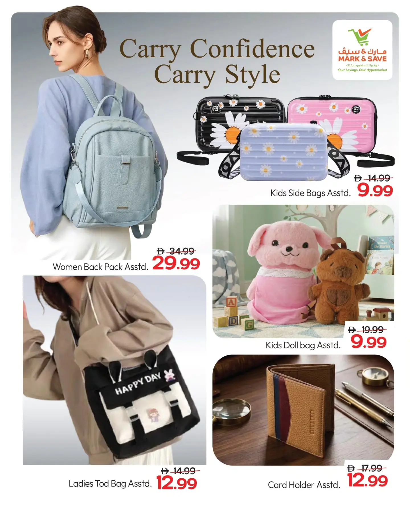 عروض مارك اند سيف الإمارات من ٢٨ مارس حتى ١٥ أبريل ٢٠٢٦ مهرجان الشنط والأكسسورات