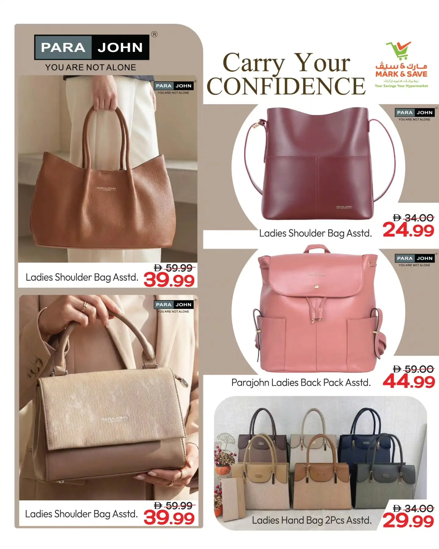 عروض مارك اند سيف الإمارات من ٢٨ مارس حتى ١٥ أبريل ٢٠٢٦ مهرجان الشنط والأكسسورات