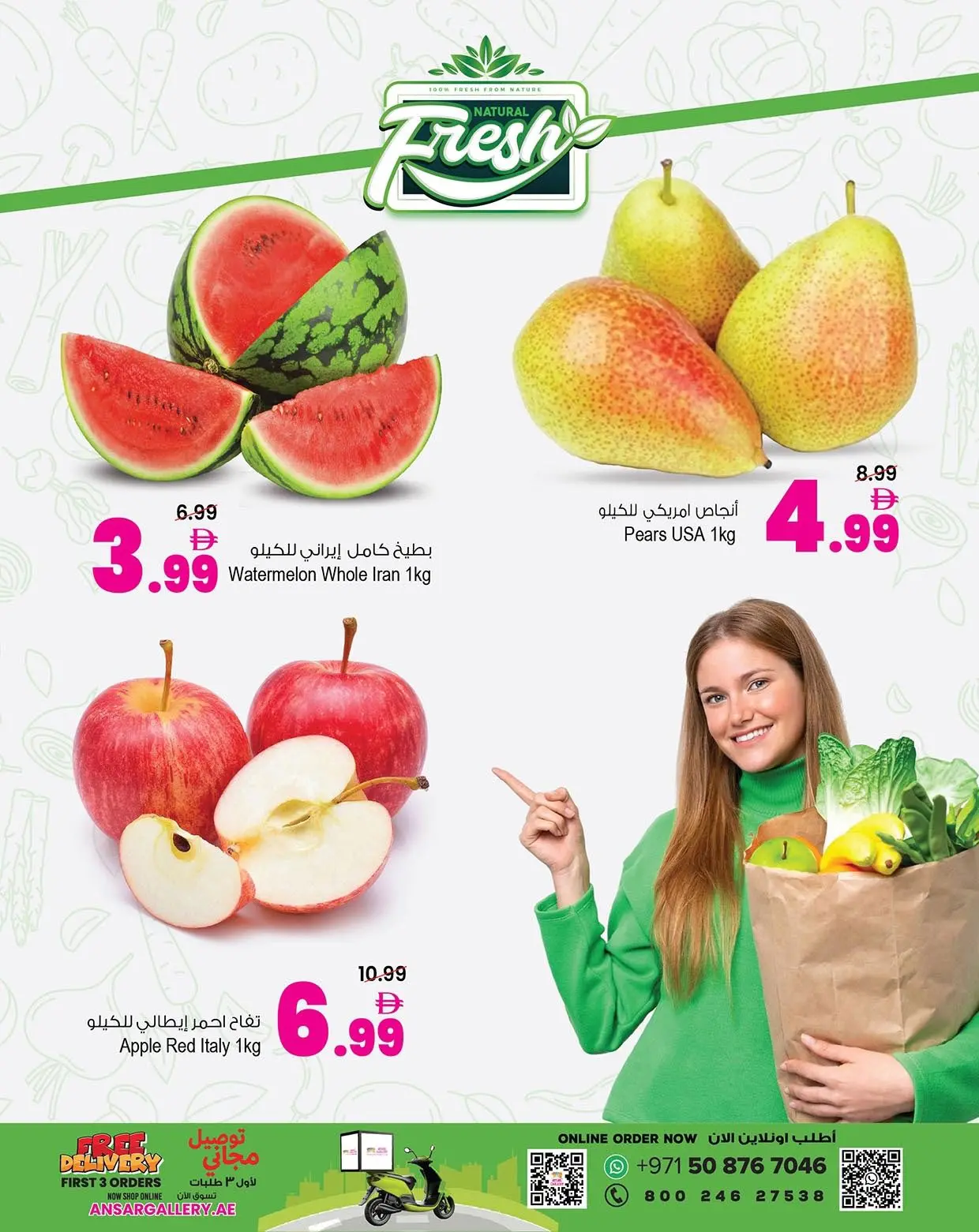 عروض أنصار مول وجاليري الإمارات من ٢٨ حتى ٢٩ مارس ٢٠٢٦ عروض طازجة