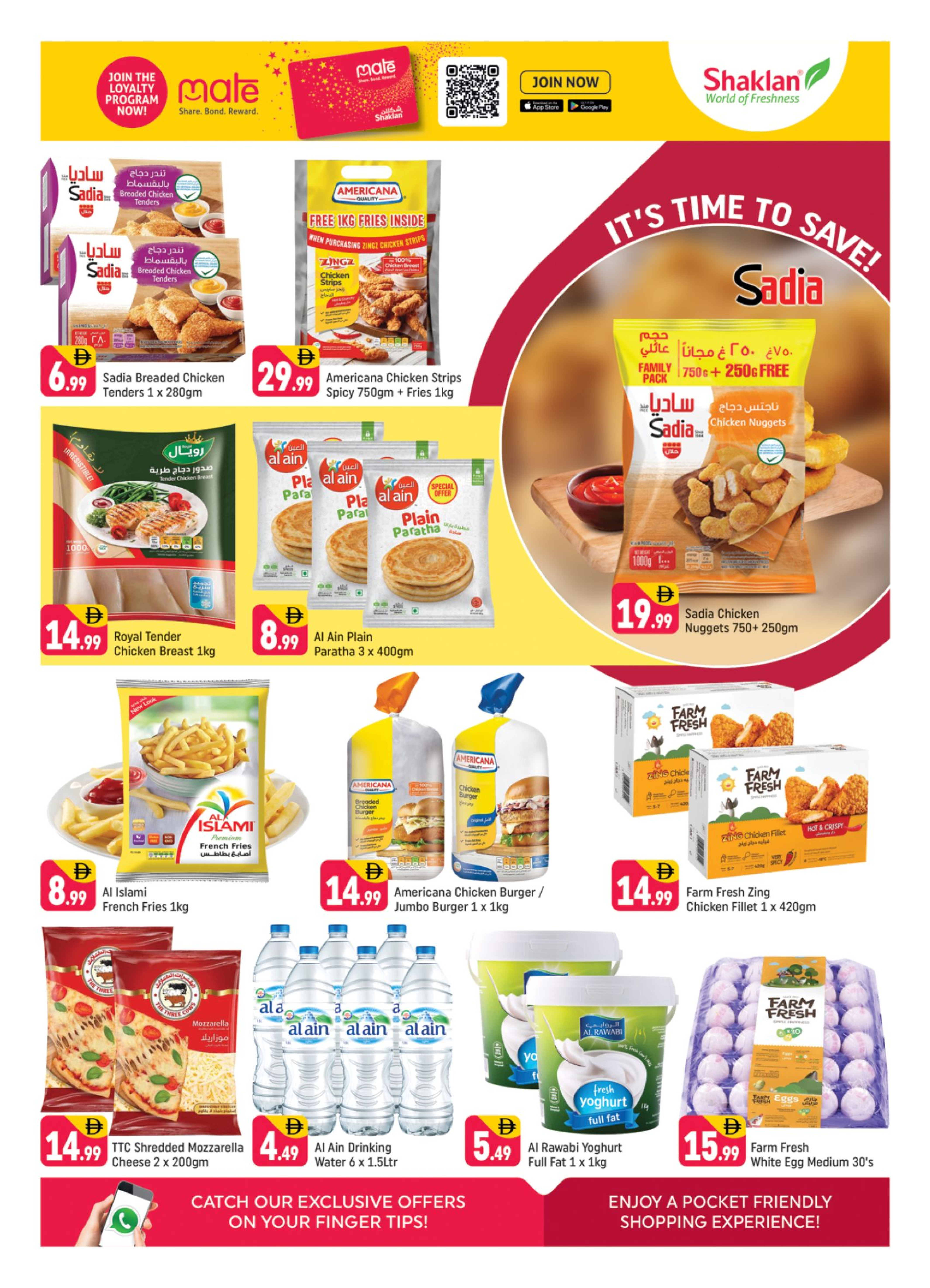 عروض شكلان الإمارات من ٢٧ حتى ٢٩ مارس ٢٠٢٦ اشتري أكثر ووفر اكثر