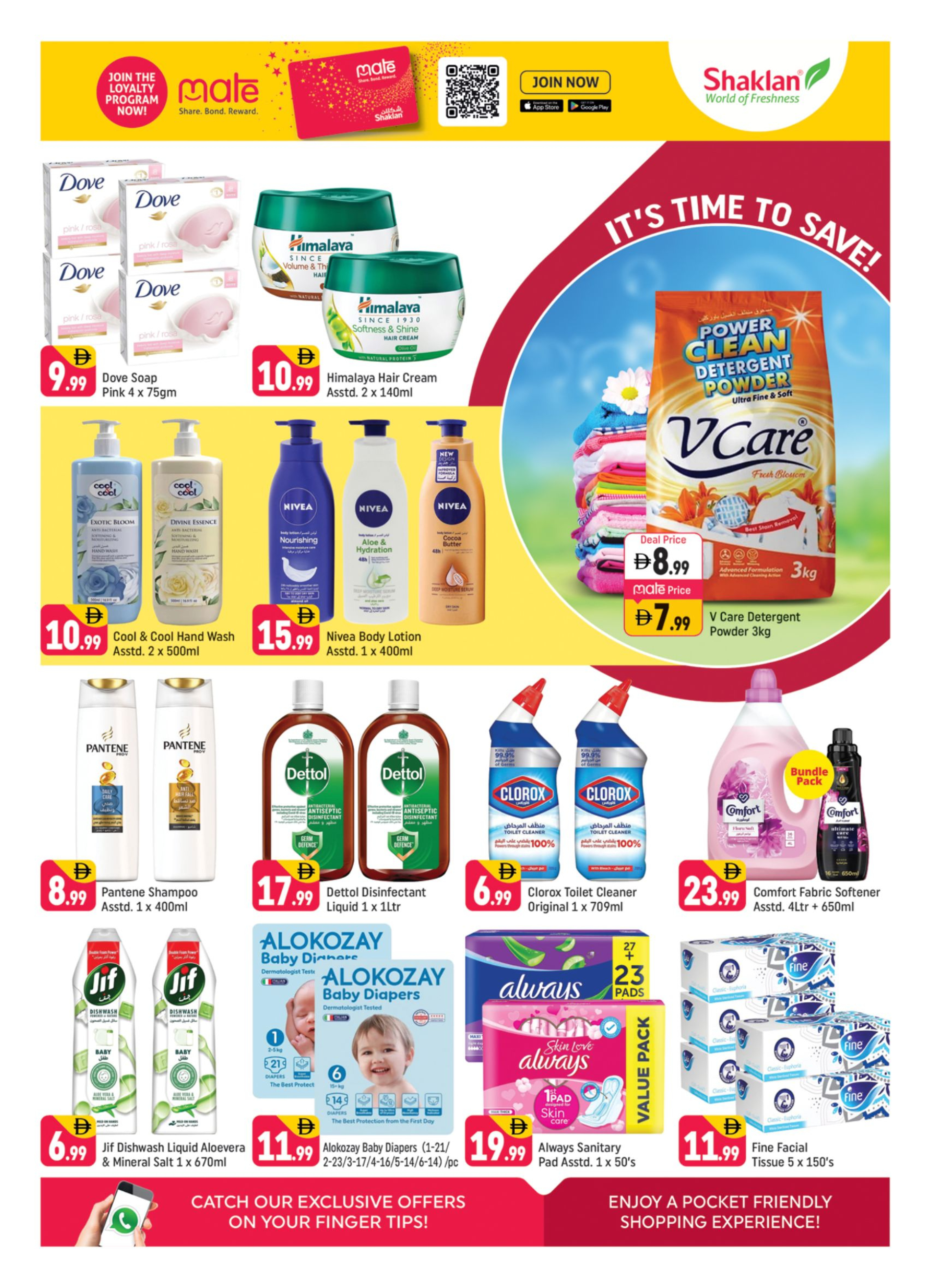 عروض شكلان الإمارات من ٢٧ حتى ٢٩ مارس ٢٠٢٦ اشتري أكثر ووفر اكثر