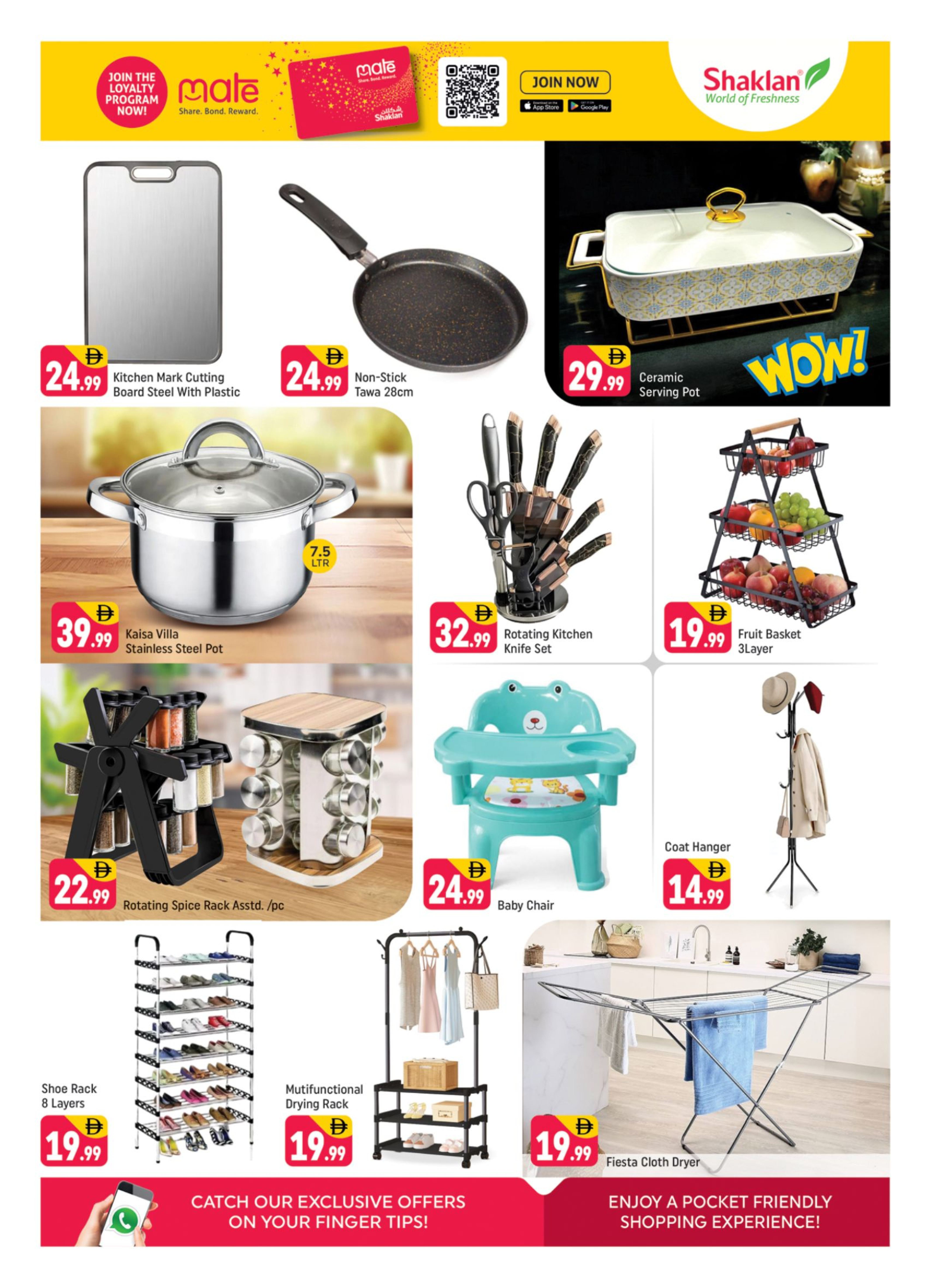 عروض شكلان الإمارات من ٢٧ حتى ٢٩ مارس ٢٠٢٦ اشتري أكثر ووفر اكثر