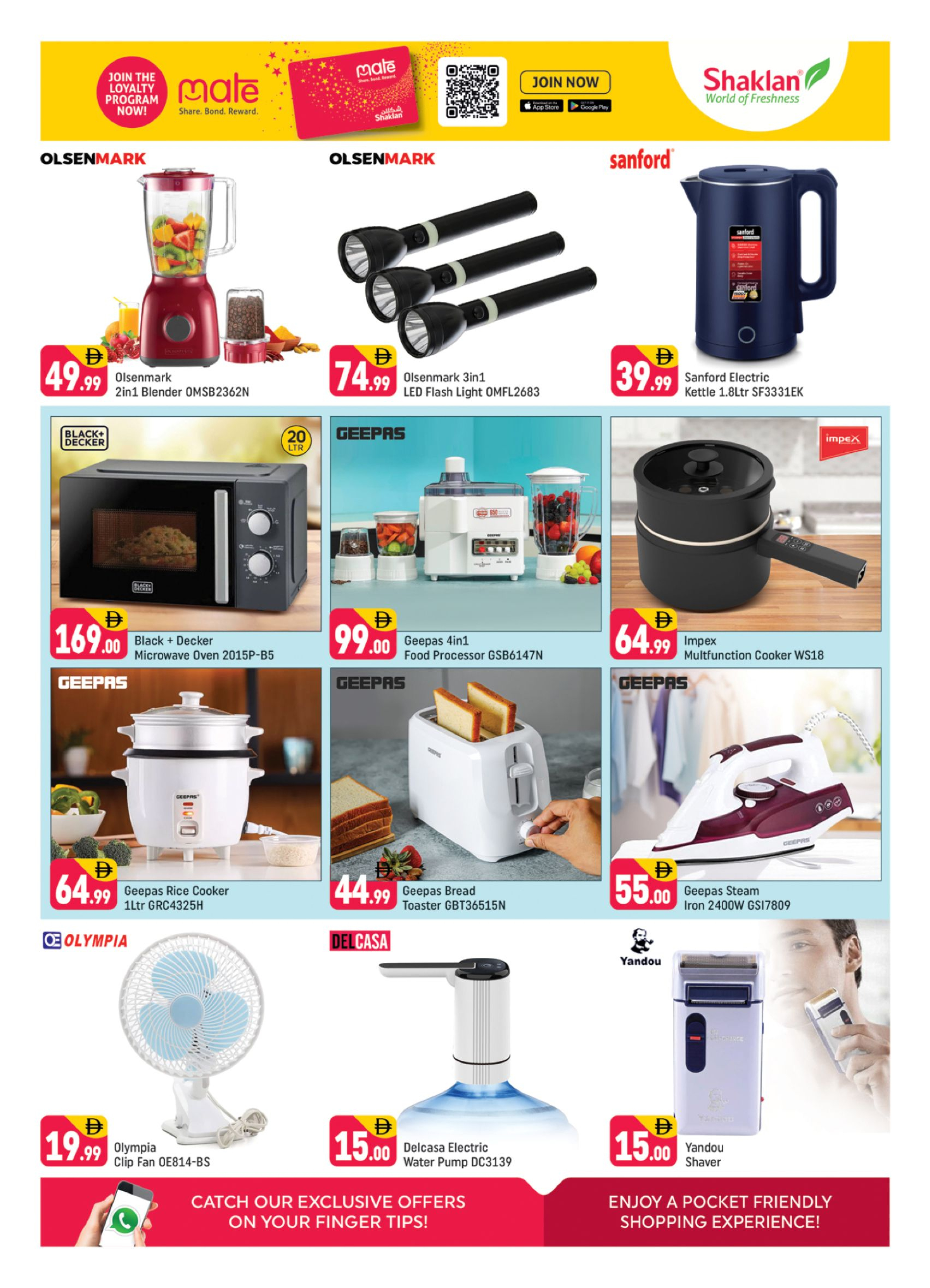 عروض شكلان الإمارات من ٢٧ حتى ٢٩ مارس ٢٠٢٦ اشتري أكثر ووفر اكثر