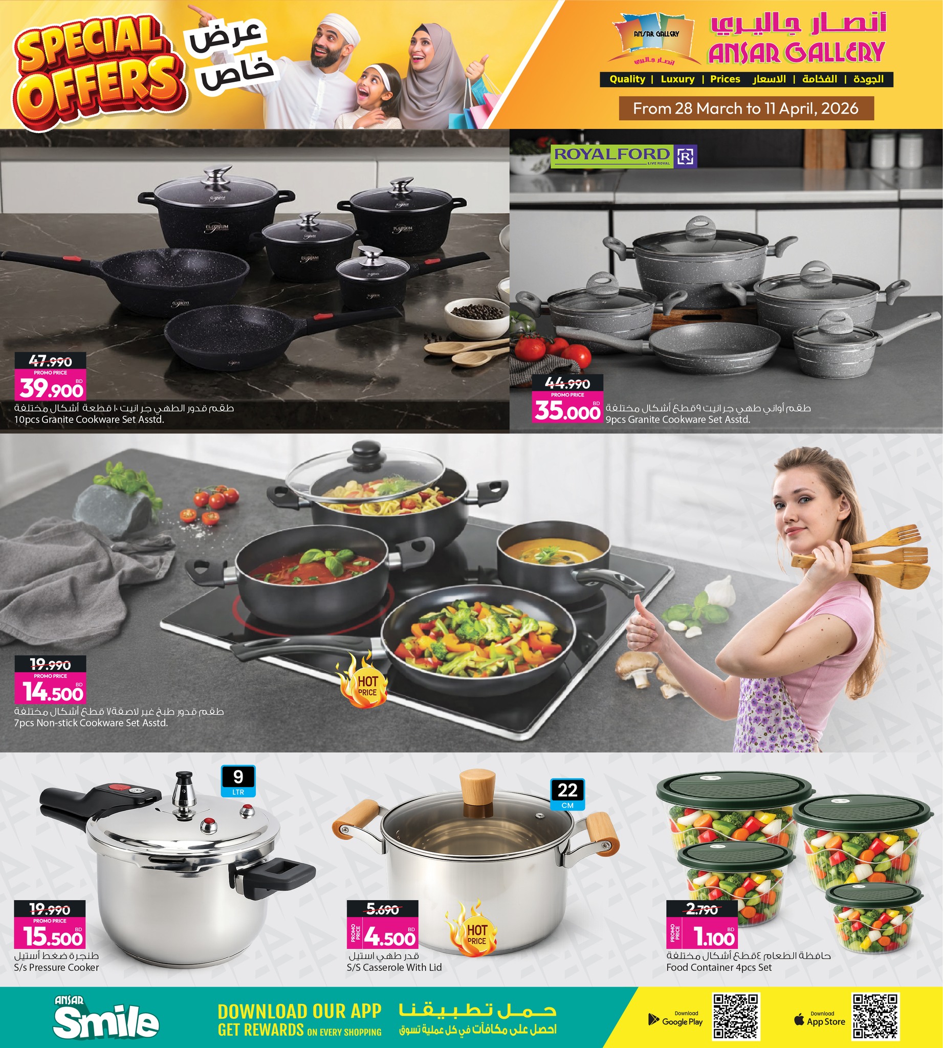 عروض أنصار جاليرى البحرين من ٢٨ مارس حتى ١١ أبريل ٢٠٢٦ عرض خاص