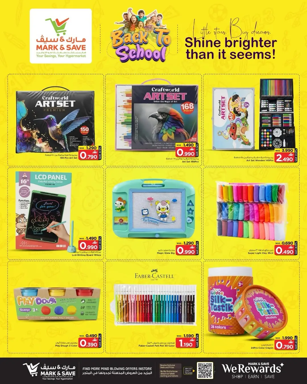 عروض مارك اند سيف عمان من ٢٨ مارس حتى ١٠ أبريل ٢٠٢٦ عروض العودة إلى المدرسة