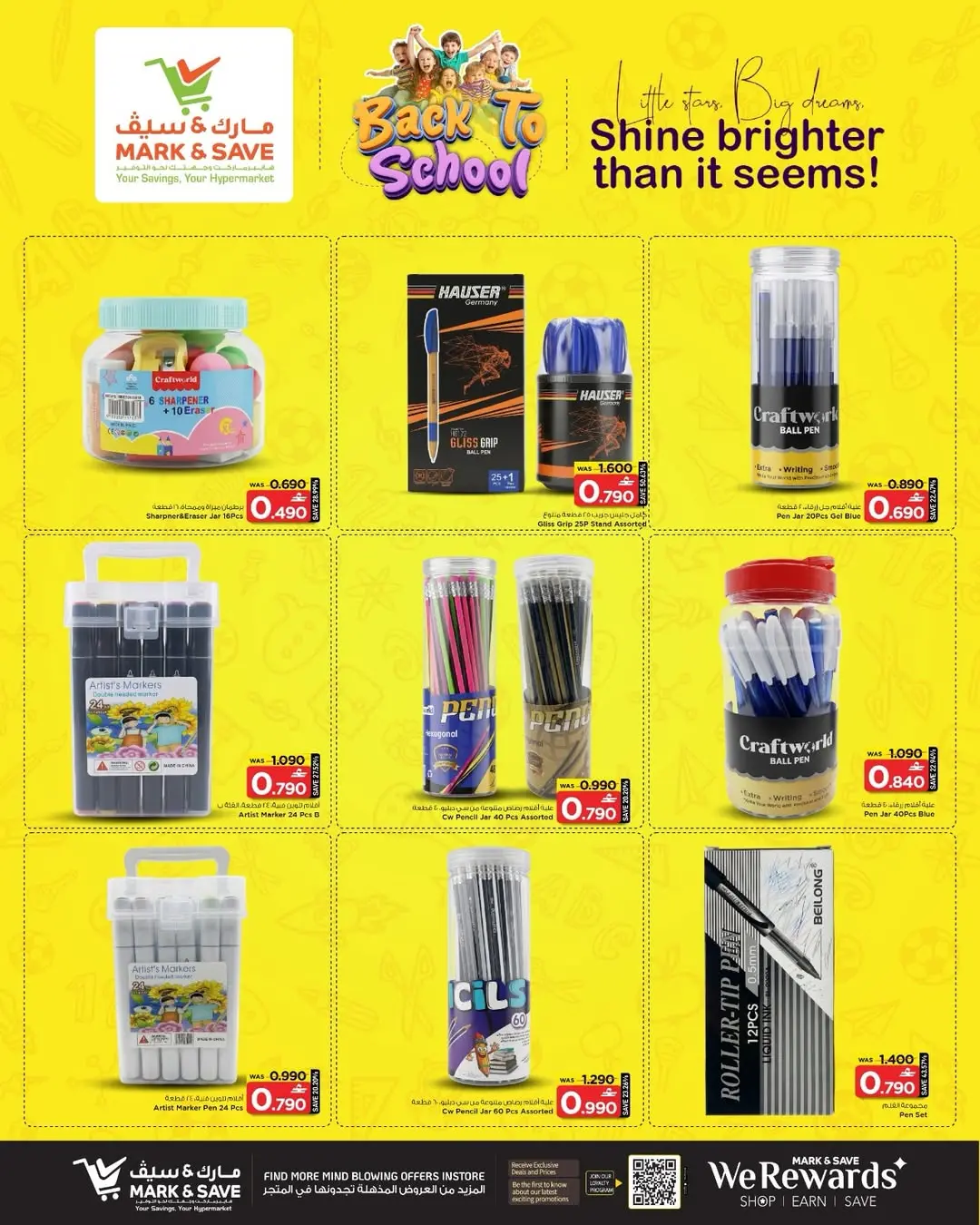 عروض مارك اند سيف عمان من ٢٨ مارس حتى ١٠ أبريل ٢٠٢٦ عروض العودة إلى المدرسة
