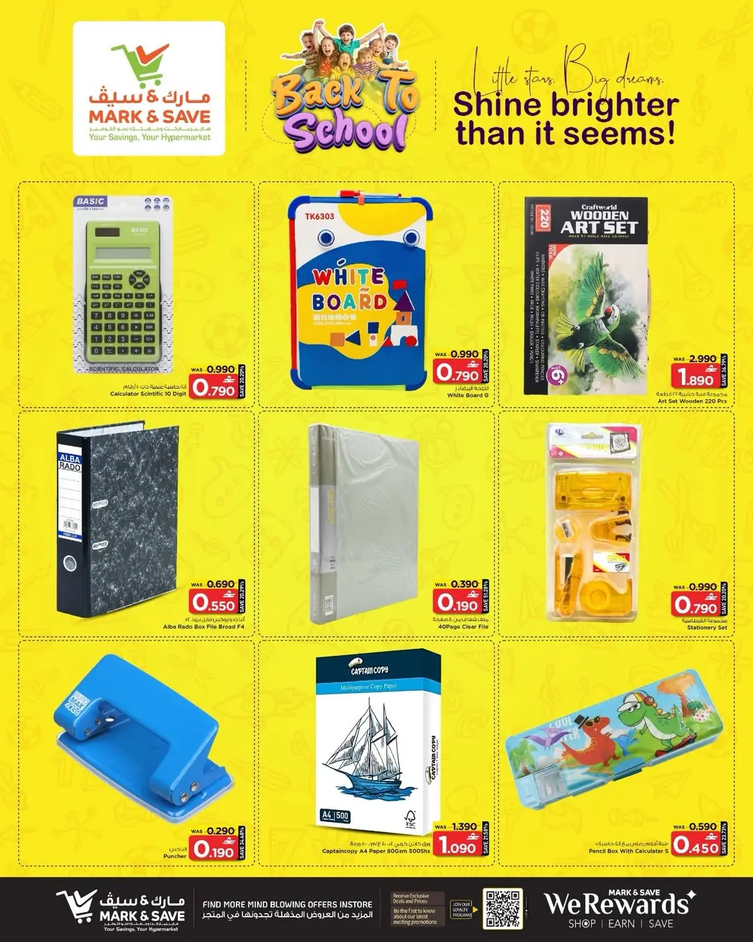 عروض مارك اند سيف عمان من ٢٨ مارس حتى ١٠ أبريل ٢٠٢٦ عروض العودة إلى المدرسة