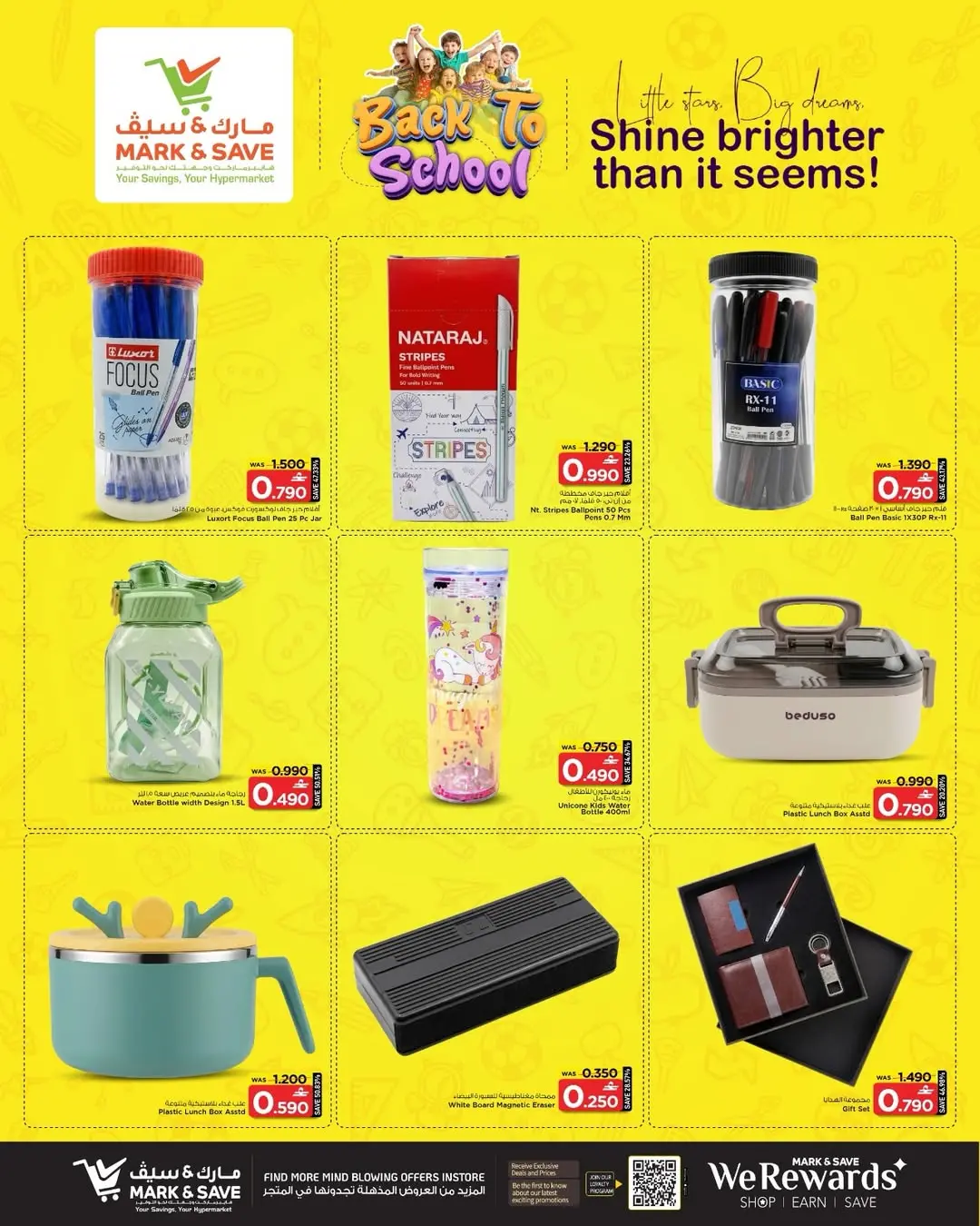 عروض مارك اند سيف عمان من ٢٨ مارس حتى ١٠ أبريل ٢٠٢٦ عروض العودة إلى المدرسة