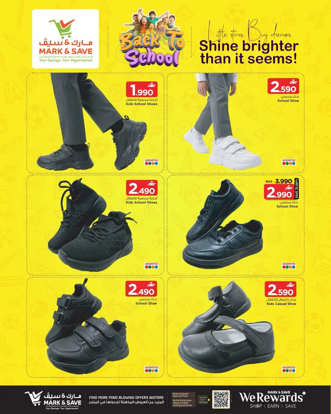 عروض مارك اند سيف عمان من ٢٨ مارس حتى ١٠ أبريل ٢٠٢٦ عروض العودة إلى المدرسة