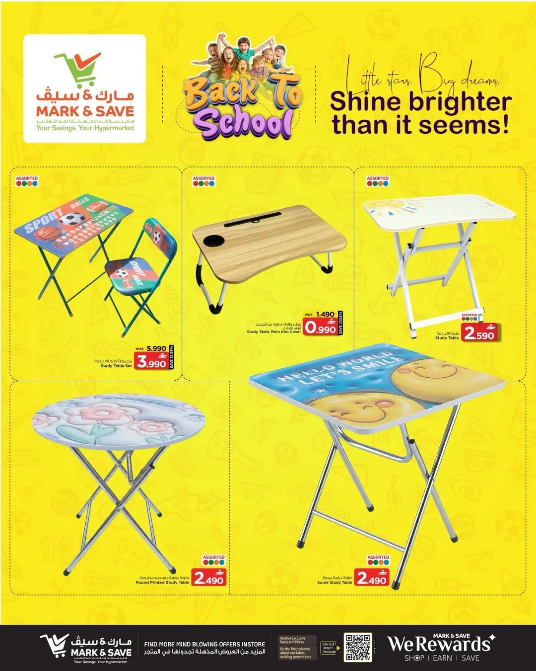 عروض مارك اند سيف عمان من ٢٨ مارس حتى ١٠ أبريل ٢٠٢٦ عروض العودة إلى المدرسة