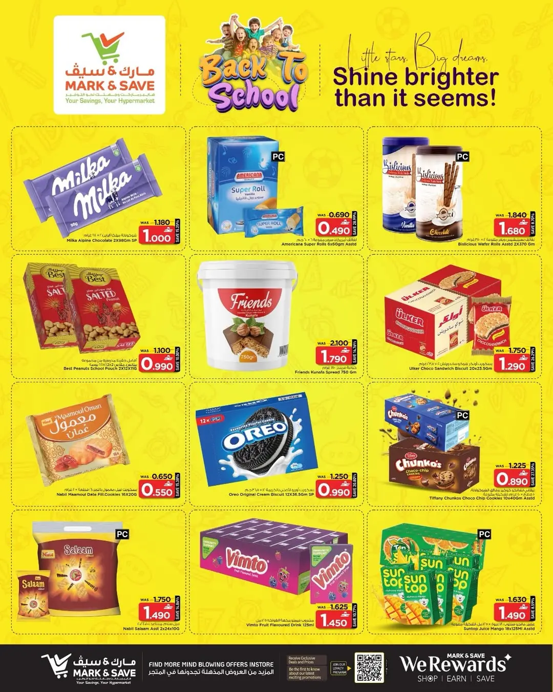 عروض مارك اند سيف عمان من ٢٨ مارس حتى ١٠ أبريل ٢٠٢٦ عروض العودة إلى المدرسة