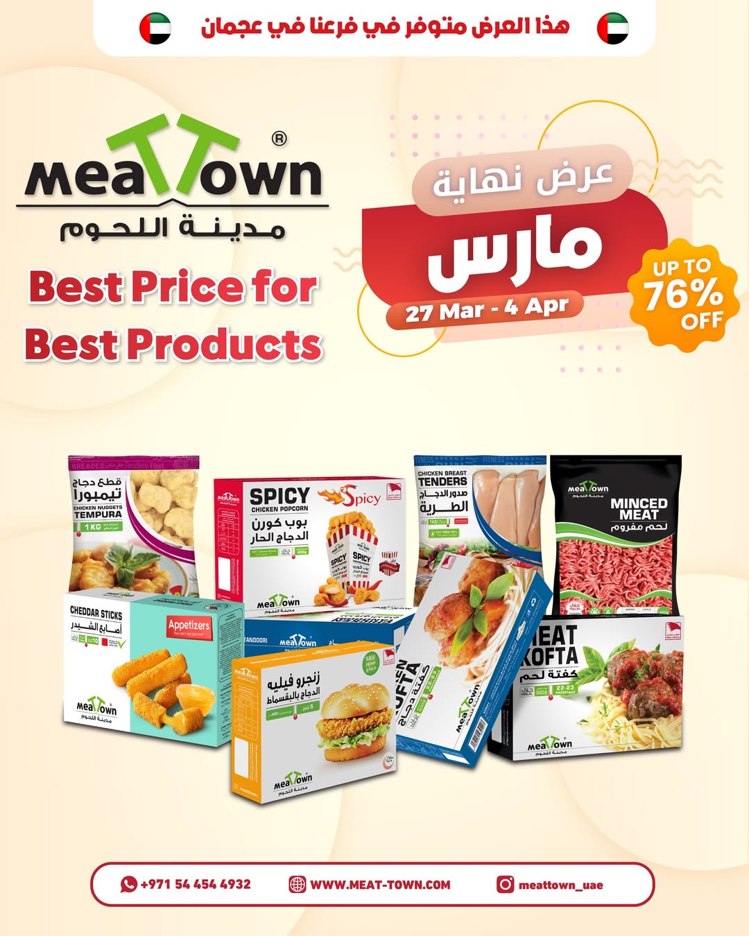 Ofertas de Pueblo de la carne Emiratos Árabes Unidos de 27 marzo a 4 abril 2026 Venta de Fin de Marzo - Pueblo de la carne - Emiratos Árabes Unidos - 27 marzo 2026 – 4 abril 2026 - Página 1