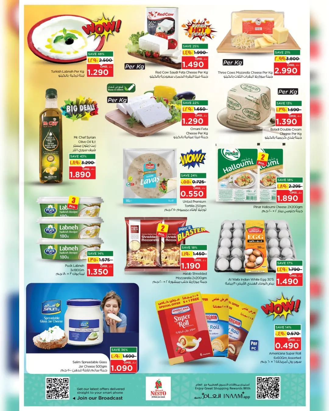 عروض نستو صلالة من ٢٩ مارس حتى ١ أبريل ٢٠٢٦ عروض 4 أيام مميزة