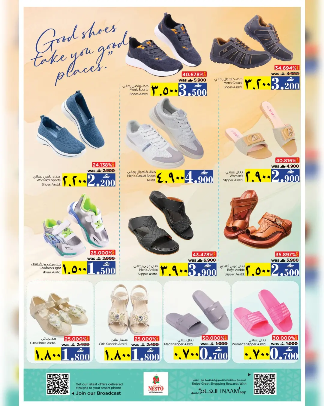 عروض نستو صلالة من ٢٩ مارس حتى ١ أبريل ٢٠٢٦ عروض 4 أيام مميزة