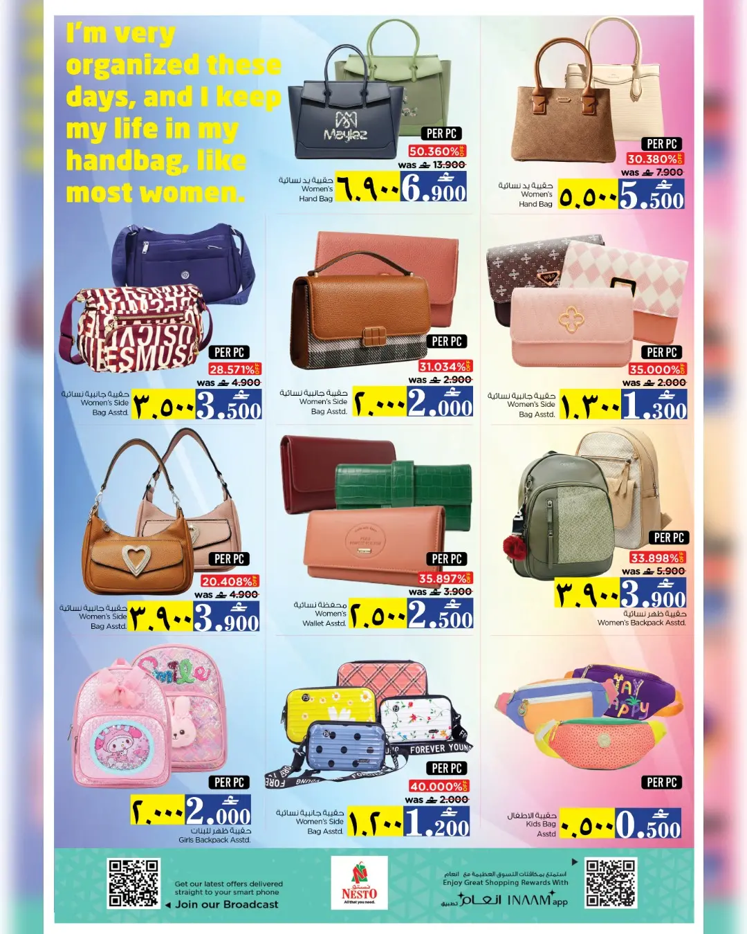 عروض نستو صلالة من ٢٩ مارس حتى ١ أبريل ٢٠٢٦ عروض 4 أيام مميزة