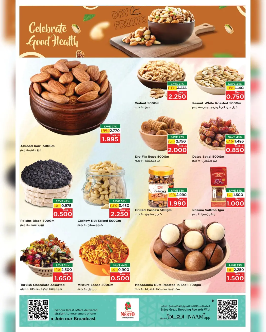 عروض نستو صلالة من ٢٩ مارس حتى ١ أبريل ٢٠٢٦ عروض 4 أيام مميزة