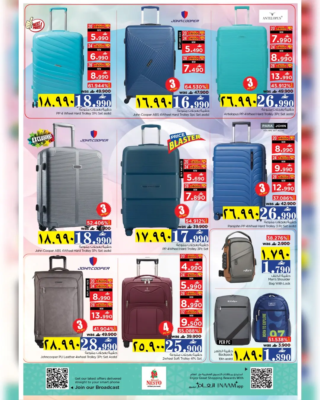 عروض نستو صلالة من ٢٩ مارس حتى ١ أبريل ٢٠٢٦ عروض 4 أيام مميزة