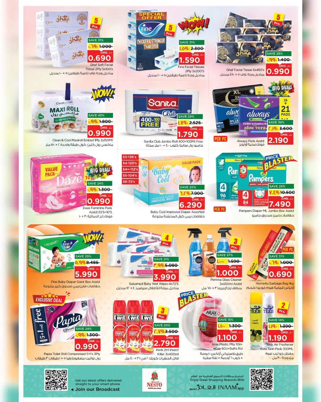 عروض نستو صلالة من ٢٩ مارس حتى ١ أبريل ٢٠٢٦ عروض 4 أيام مميزة