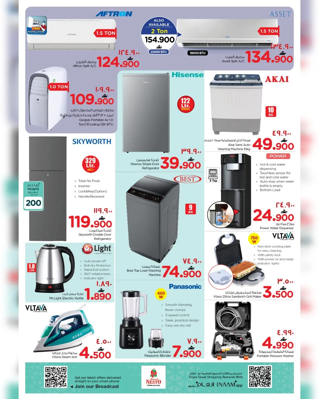 عروض نستو صلالة من ٢٩ مارس حتى ١ أبريل ٢٠٢٦ عروض 4 أيام مميزة