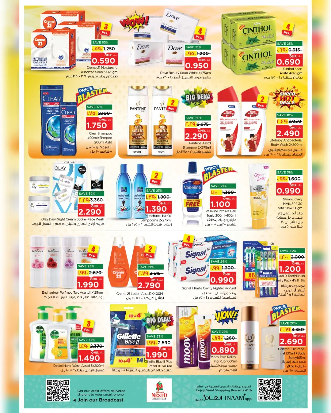 عروض نستو صلالة من ٢٩ مارس حتى ١ أبريل ٢٠٢٦ عروض 4 أيام مميزة