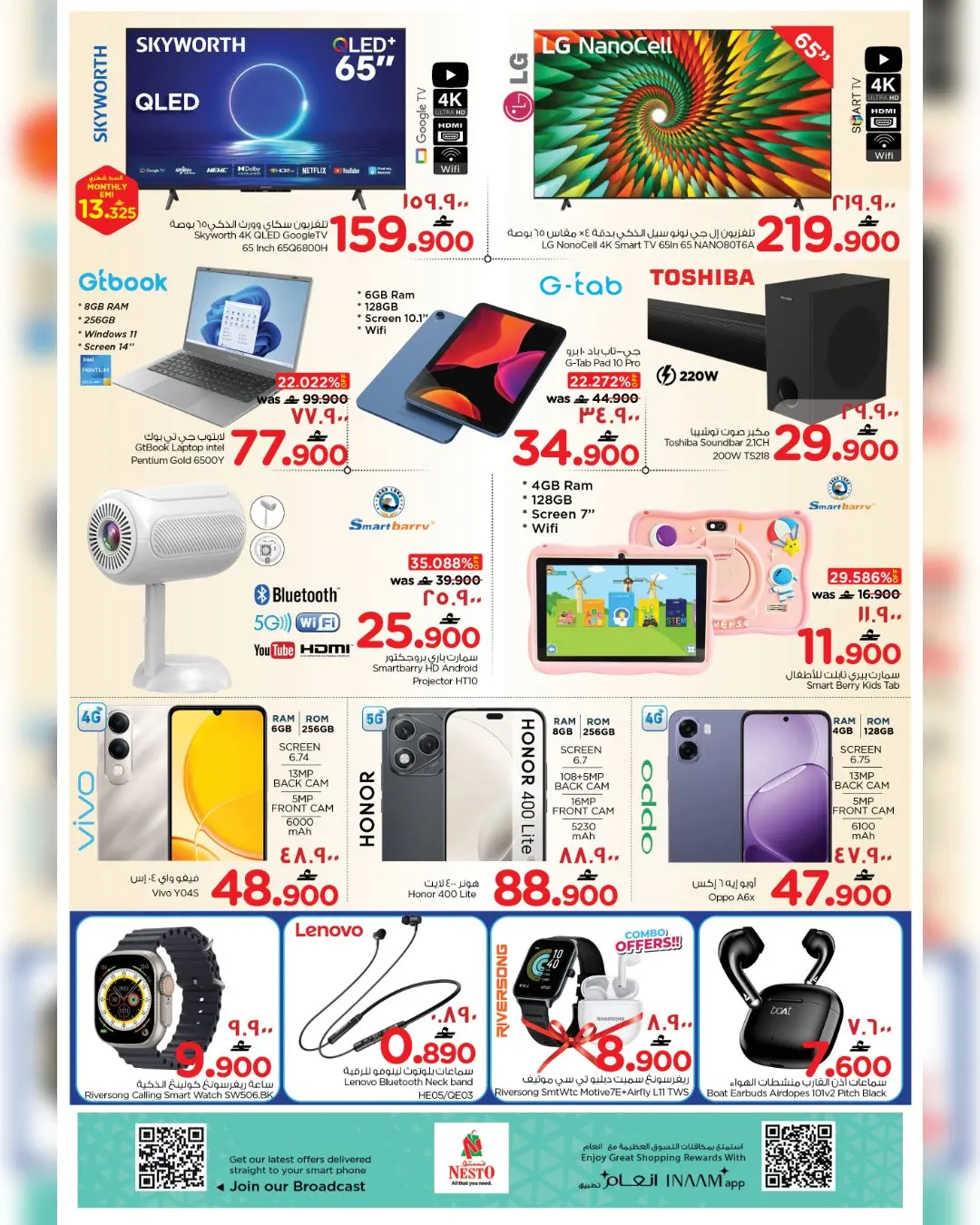 عروض نستو صلالة من ٢٩ مارس حتى ١ أبريل ٢٠٢٦ عروض 4 أيام مميزة