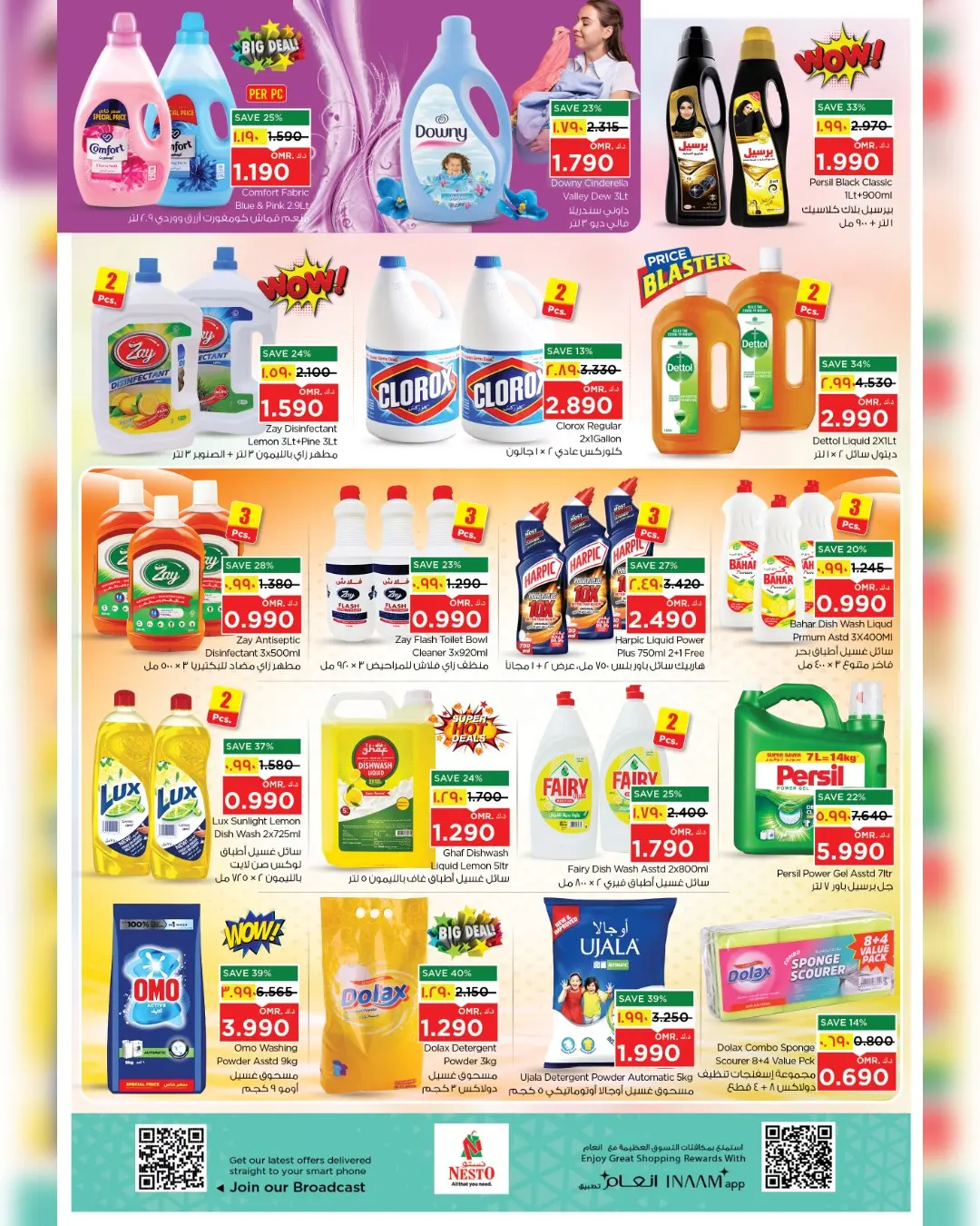 عروض نستو صلالة من ٢٩ مارس حتى ١ أبريل ٢٠٢٦ عروض 4 أيام مميزة