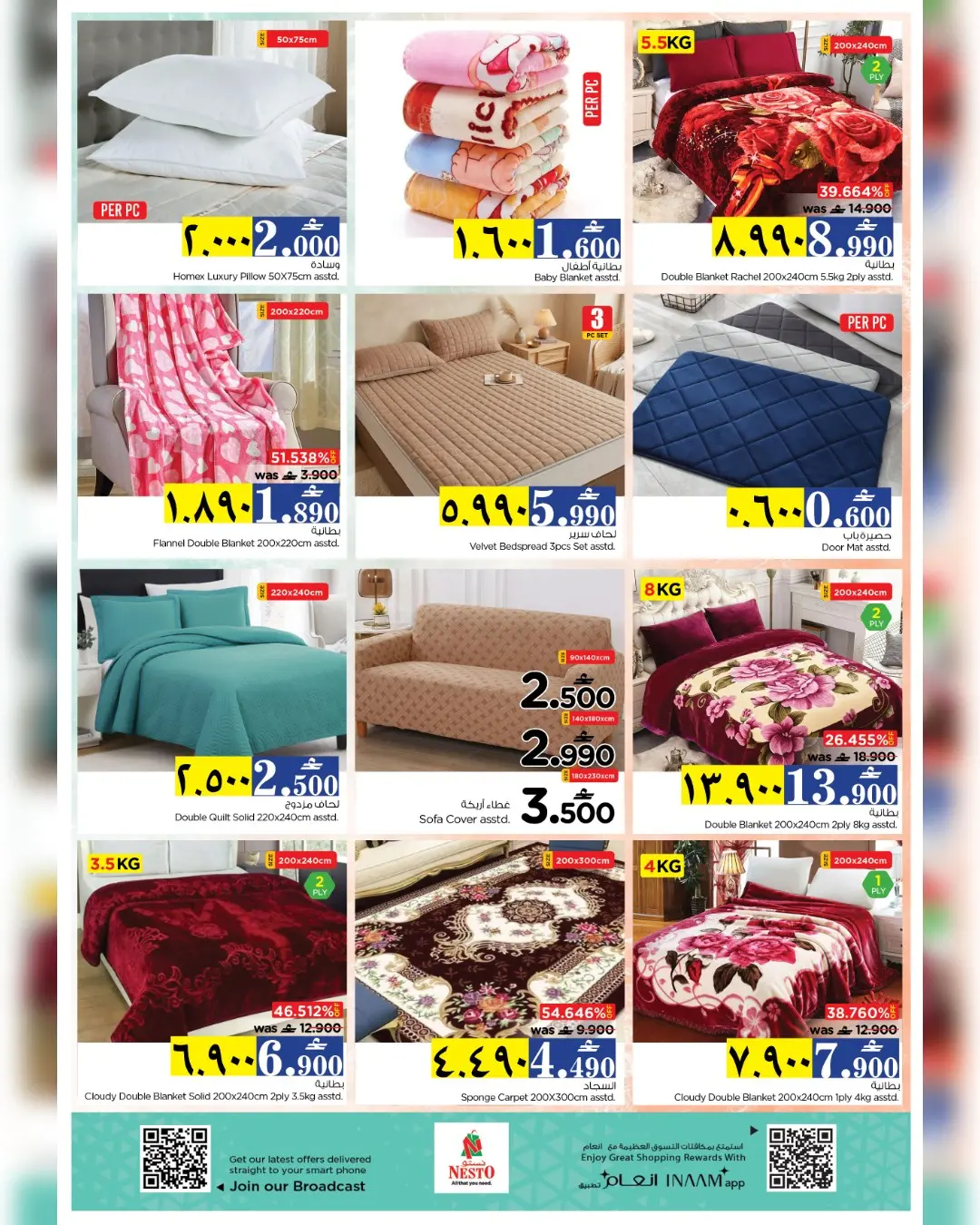 عروض نستو صلالة من ٢٩ مارس حتى ١ أبريل ٢٠٢٦ عروض 4 أيام مميزة