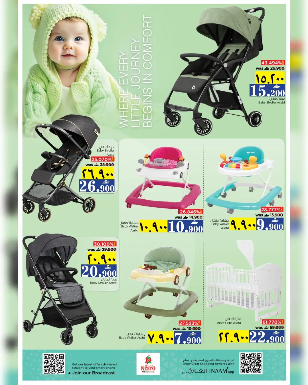 عروض نستو صلالة من ٢٩ مارس حتى ١ أبريل ٢٠٢٦ عروض 4 أيام مميزة