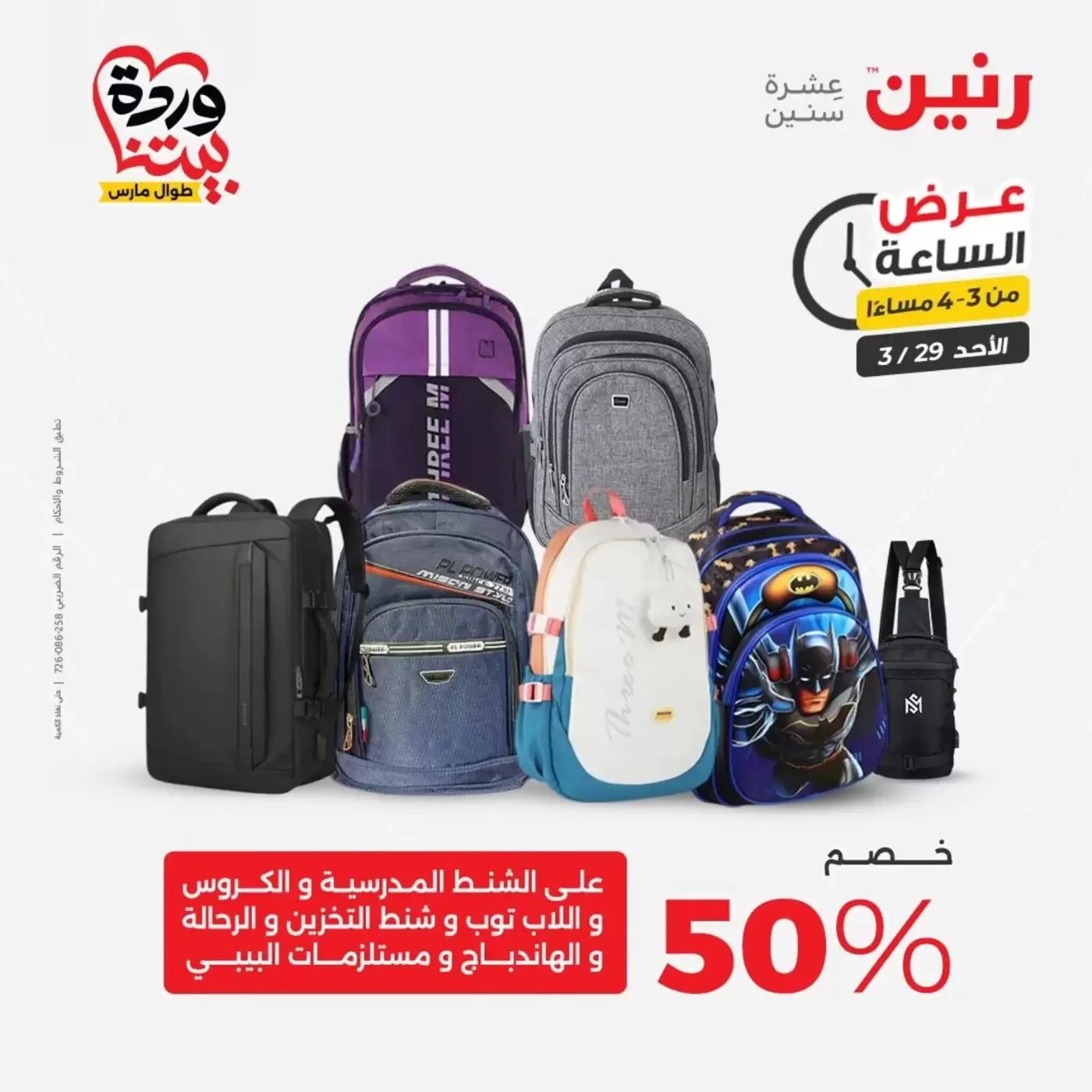 Raneen offers Sunday 29 March 2026 One day offer