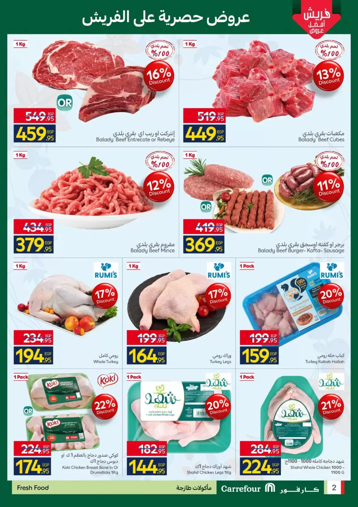 Ofertas de Carrefour Egipto de 26 a 29 marzo 2026 Ofertas de Comida Fresca