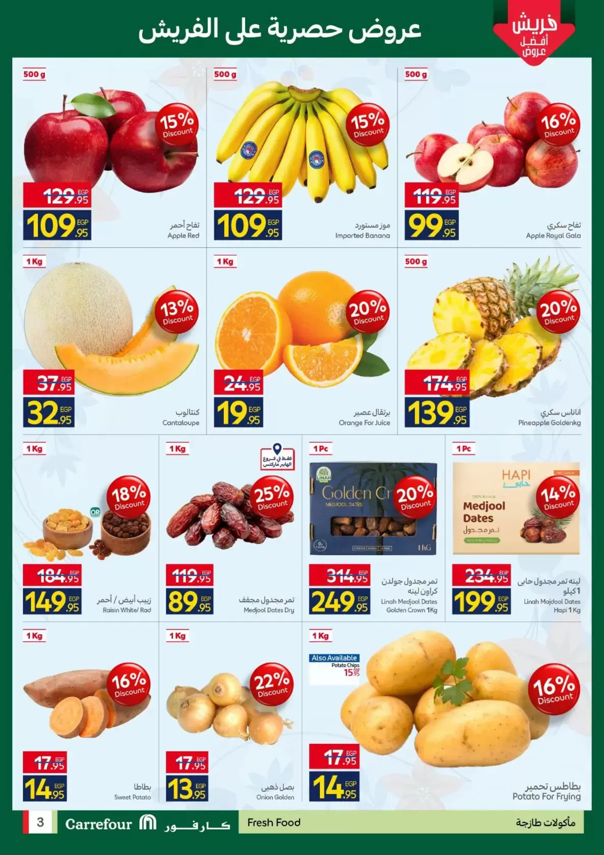 Ofertas de Carrefour Egipto de 26 a 29 marzo 2026 Ofertas de Comida Fresca