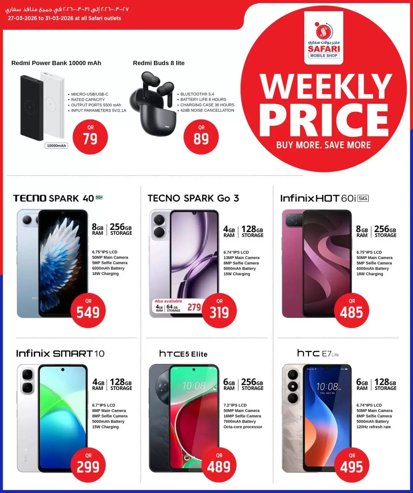 Offres Boutique de téléphonie mobile Safari Qatar de 27 à 31 mars 2026 Tarifs hebdomadaires