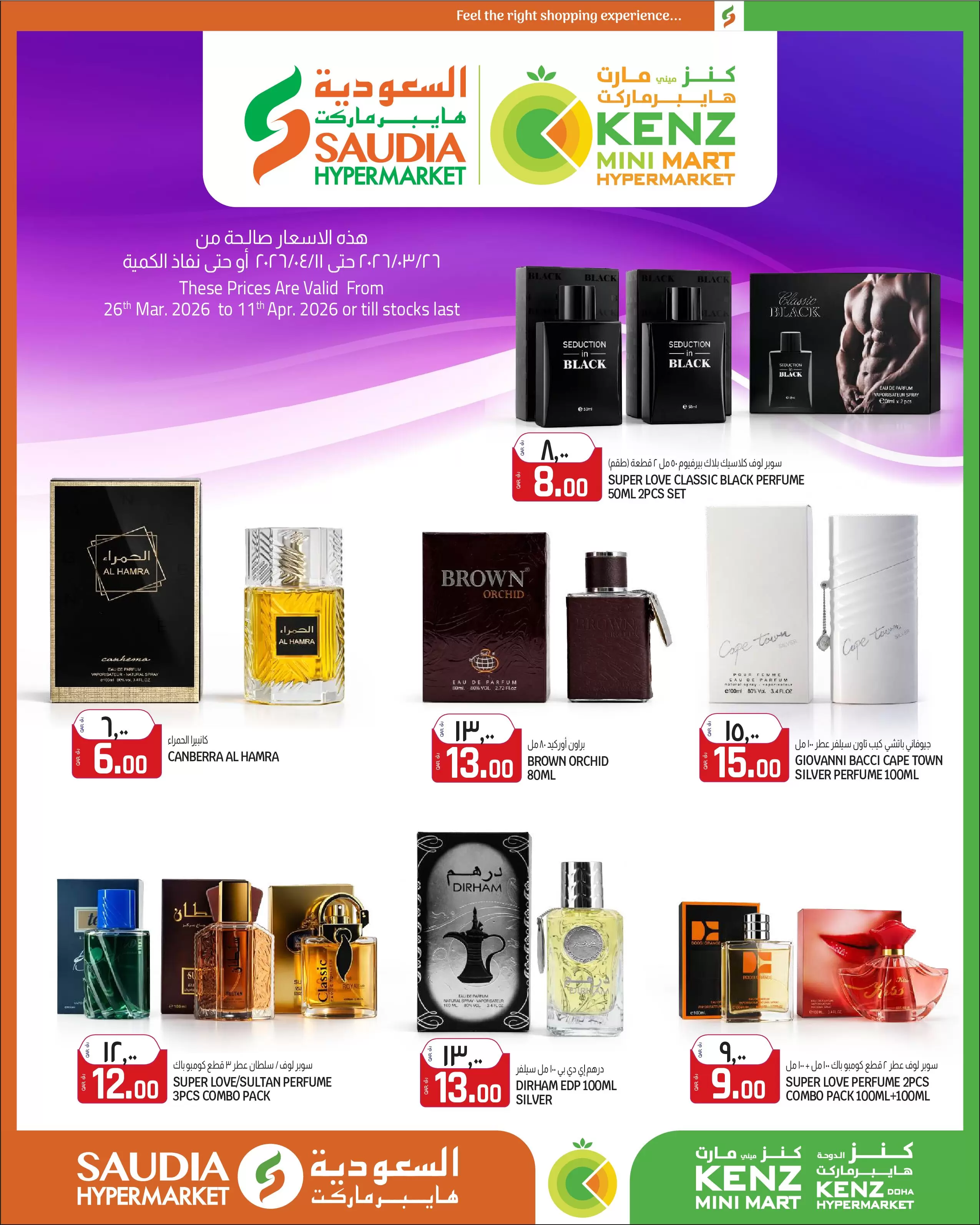 Ofertas de Grupo Saudia Katar de 26 marzo a 11 abril 2026 Ofertas especiales - Página 1