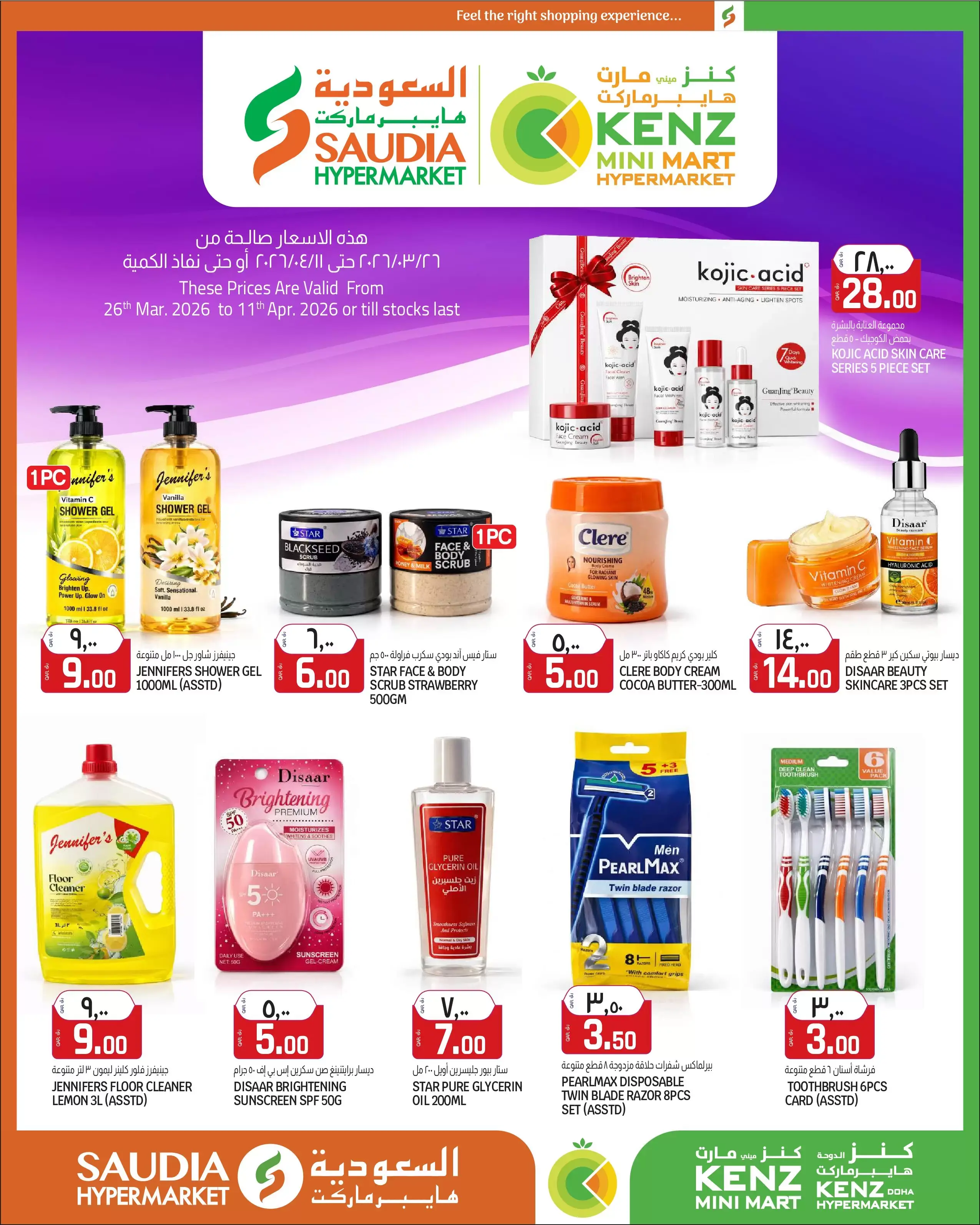 Kenz Hyper Qatar offers from 26 March to 11 April 2026 Special Offers