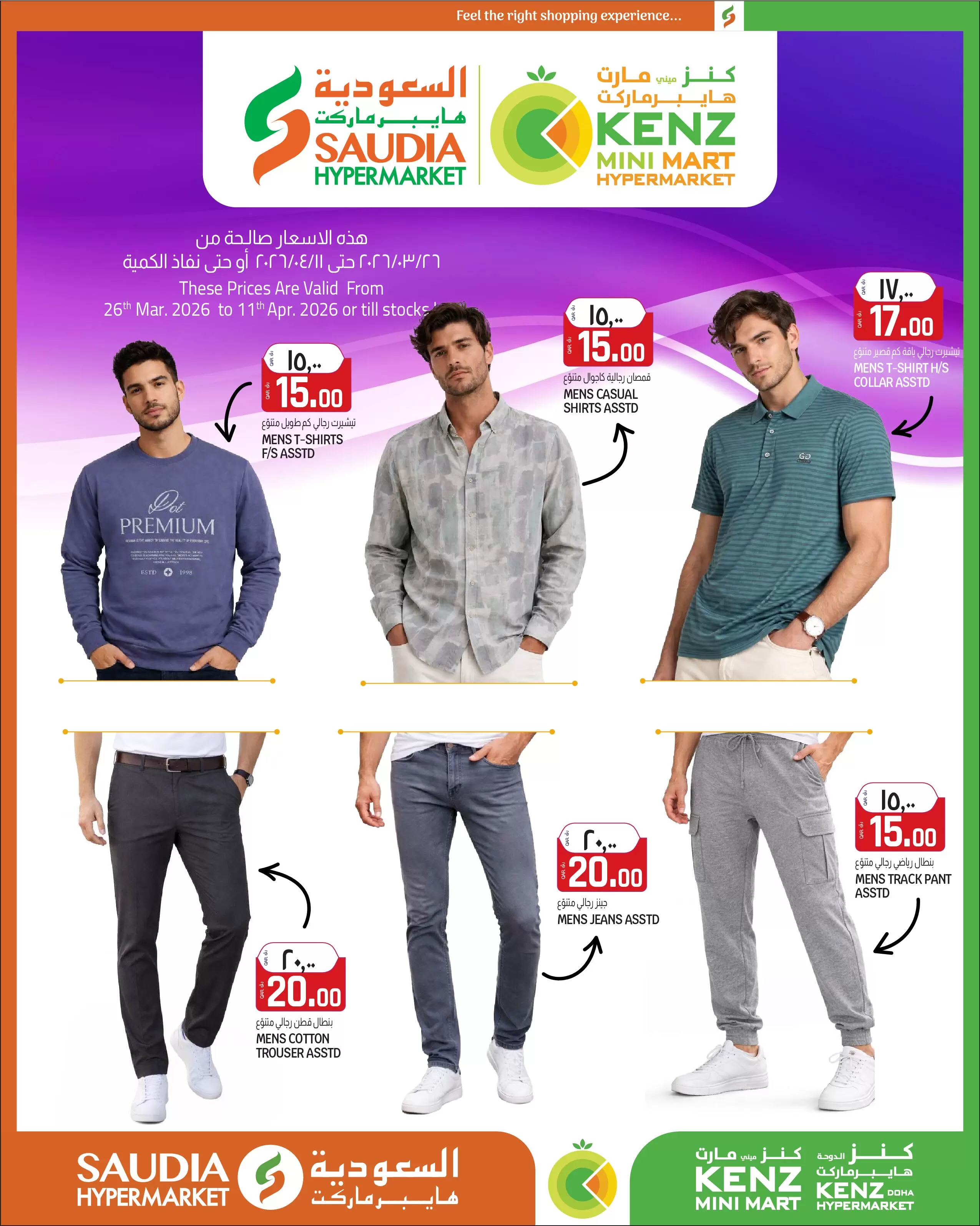 Kenz Hyper Qatar offers from 26 March to 11 April 2026 Special Offers