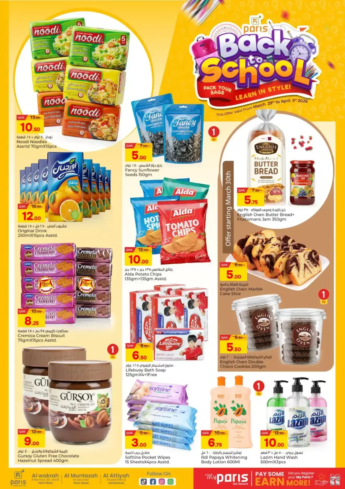 Offres Paris hypermarché Qatar de 29 mars à 5 avril 2026 Offres de rentrée