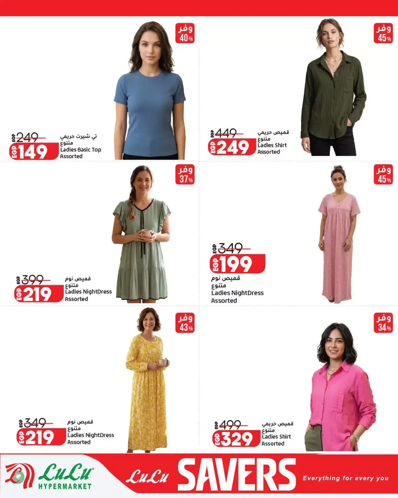 عروض لولو هايبر ماركت مصر من ٢٩ مارس حتى ١٢ أبريل ٢٠٢٦ عروض لولو التوفير