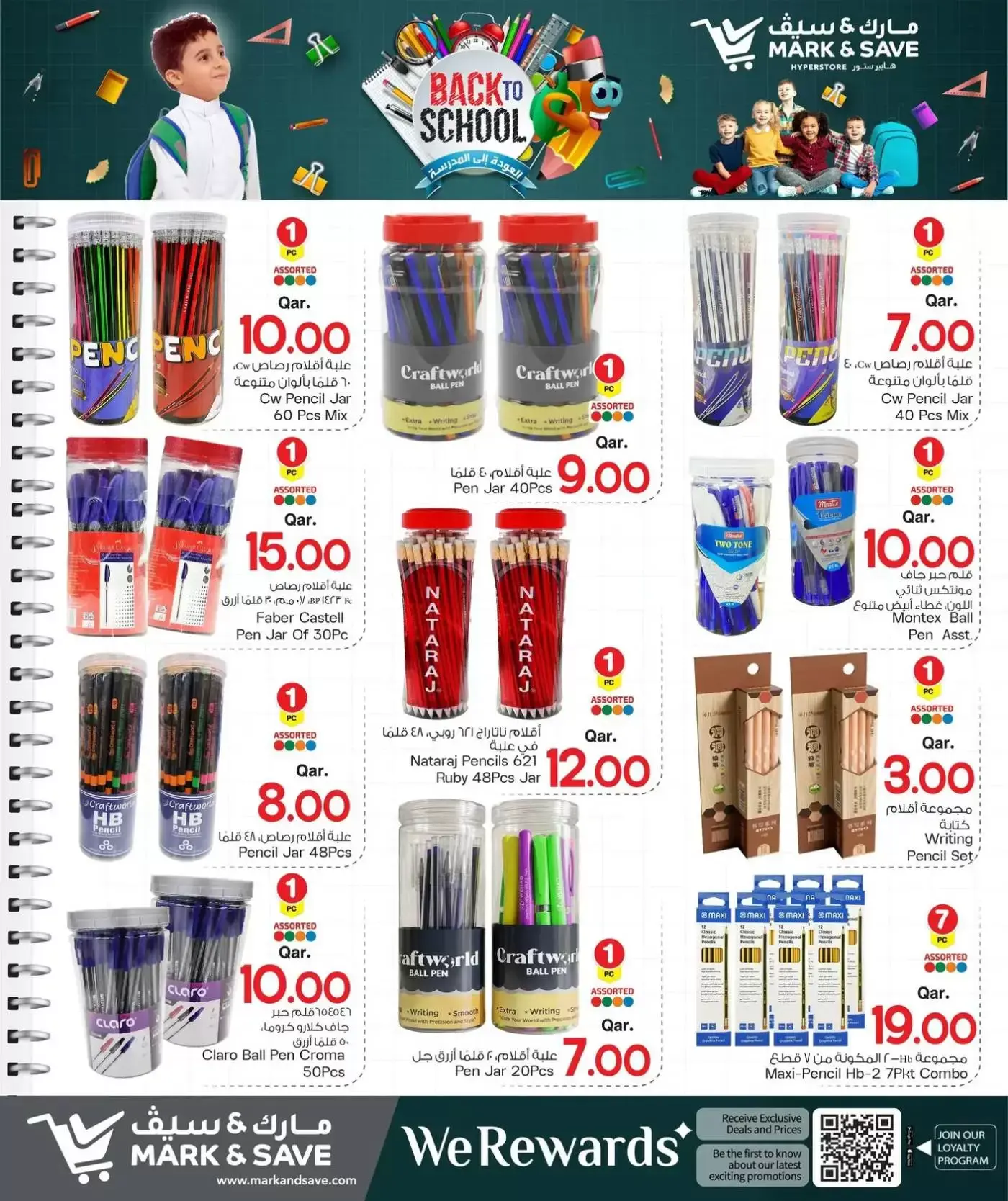 Offres Mark & Save Doha de 29 mars à 12 avril 2026 Offres de rentrée