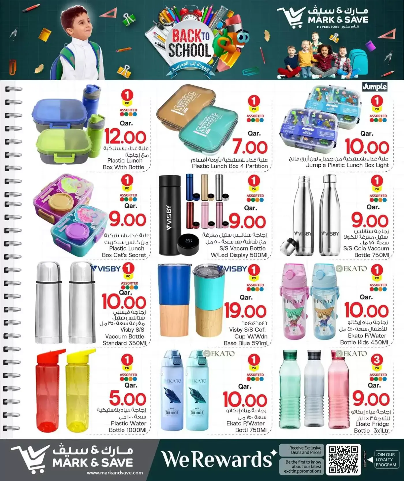 Offres Mark & Save Doha de 29 mars à 12 avril 2026 Offres de rentrée
