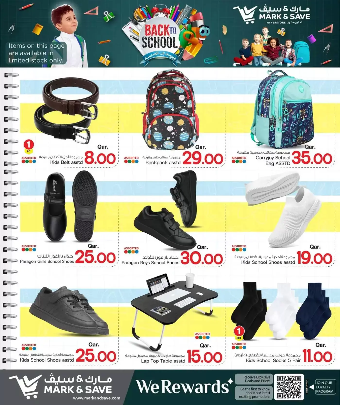 Offres Mark & Save Doha de 29 mars à 12 avril 2026 Offres de rentrée
